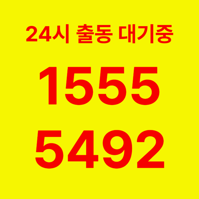 성현동변기막힘